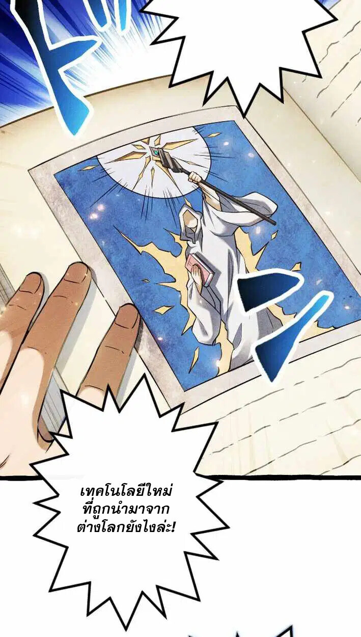 Reincarnates as His Descendant 1000 Years Later ตอนที่ 17 หน้า 16