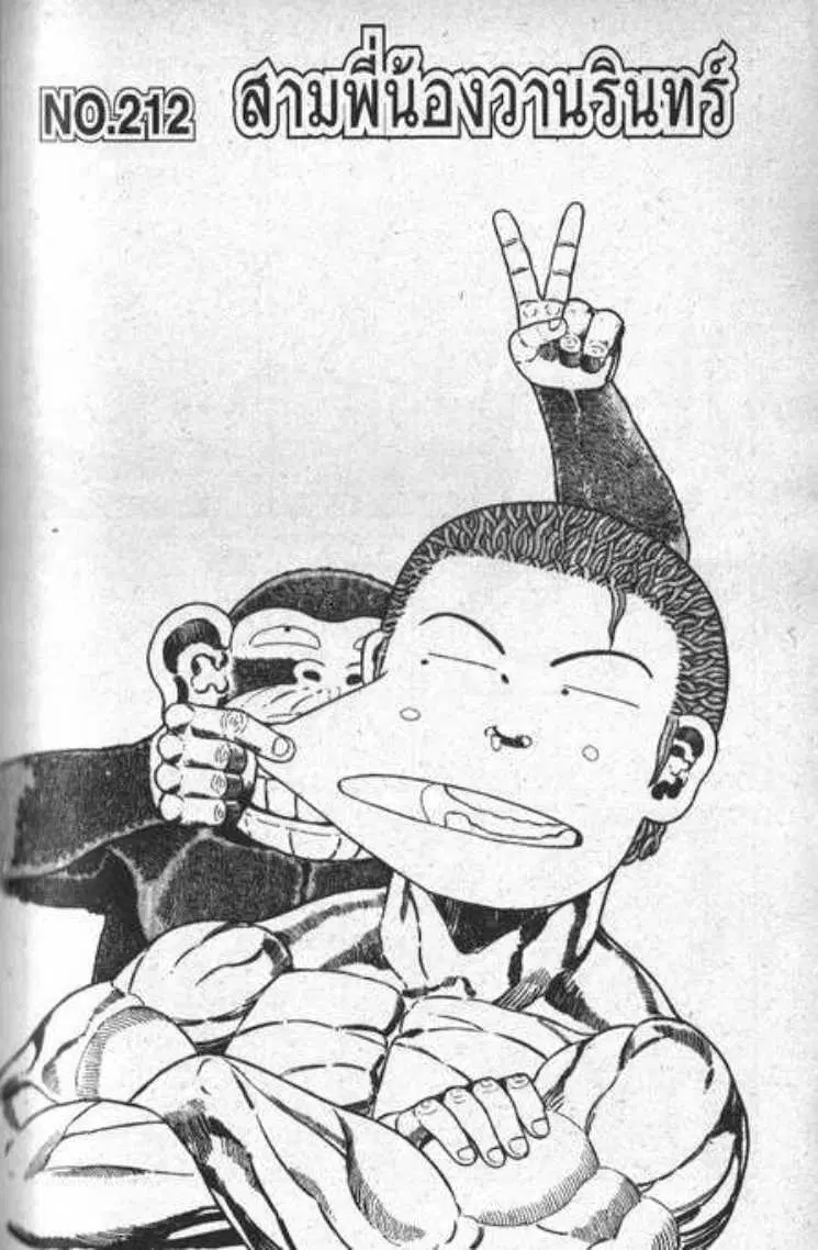 Shin Jungle no Ouja Tar-chan ตอนที่ 99 หน้า 1