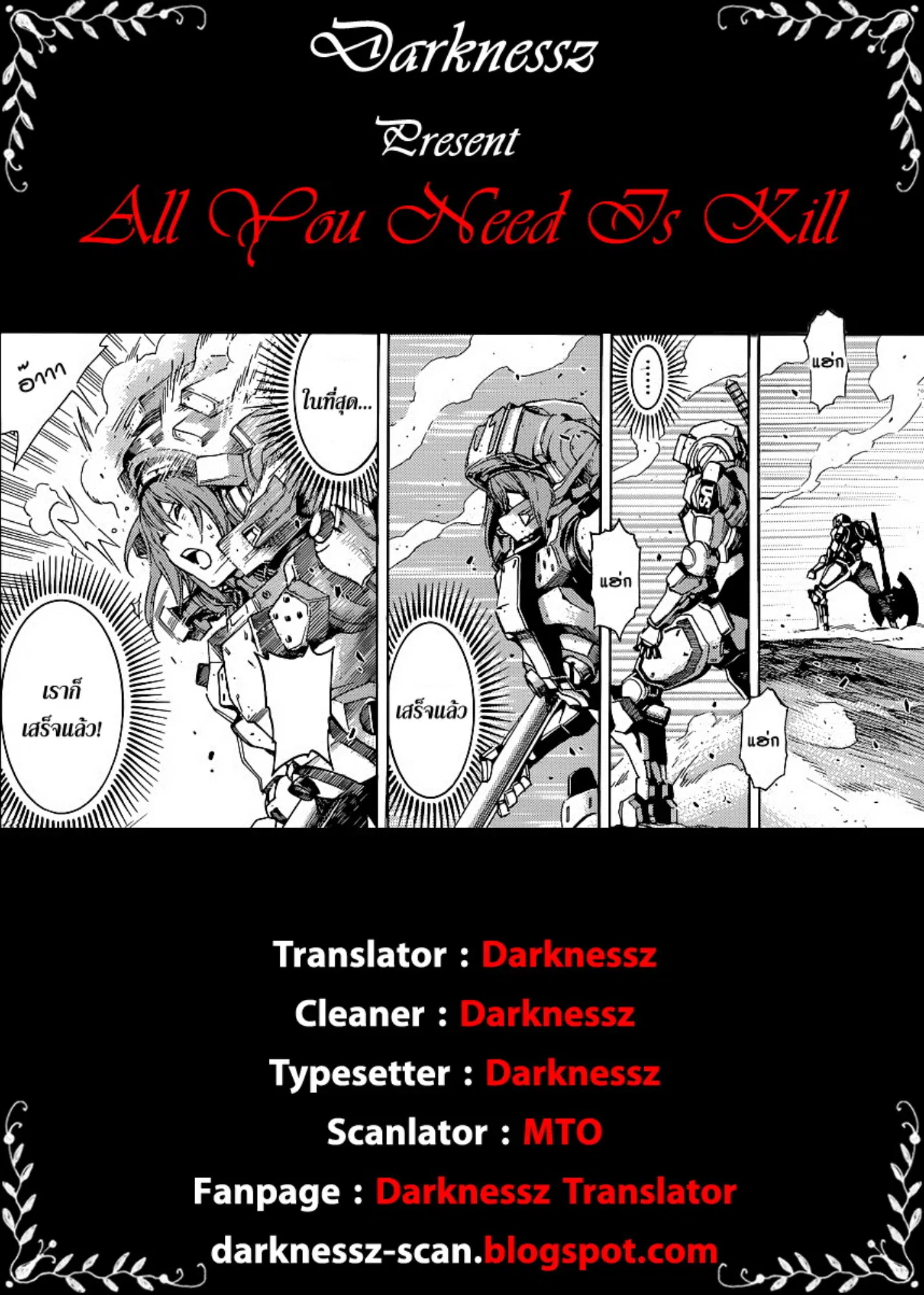 All You Need Is Kill ตอนที่ 10 หน้า 21