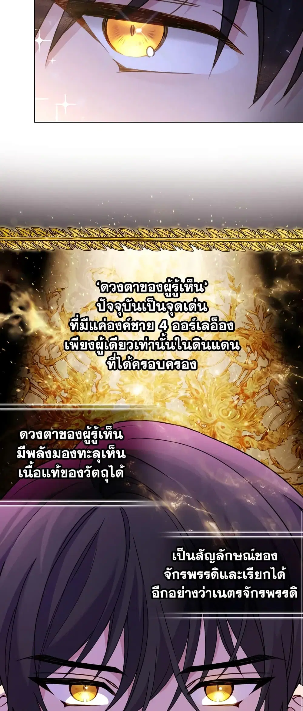 The Lady Needs a Break ตอนที่ 12 หน้า 4