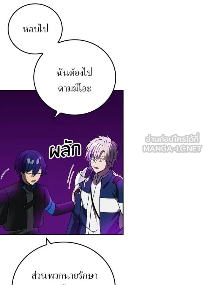 Hidden Class Gravity User เป้าหมายครั้งที่ 2 ต้องเป็นสุดยอดผู้แข็งแกร่งด้วยคลาสลับ ตอนที่ 59 หน้า 38