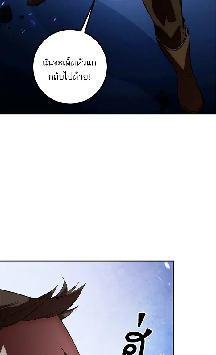 Return to Player ตอนที่ 66 หน้า 25