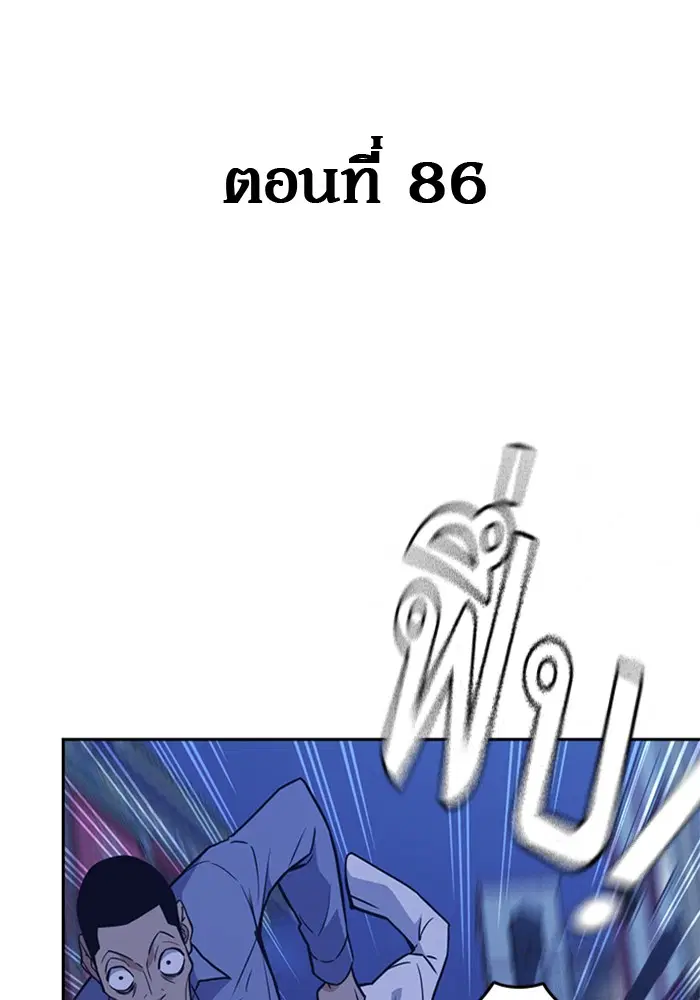 Study Group ตอนที่ 86 หน้า 8
