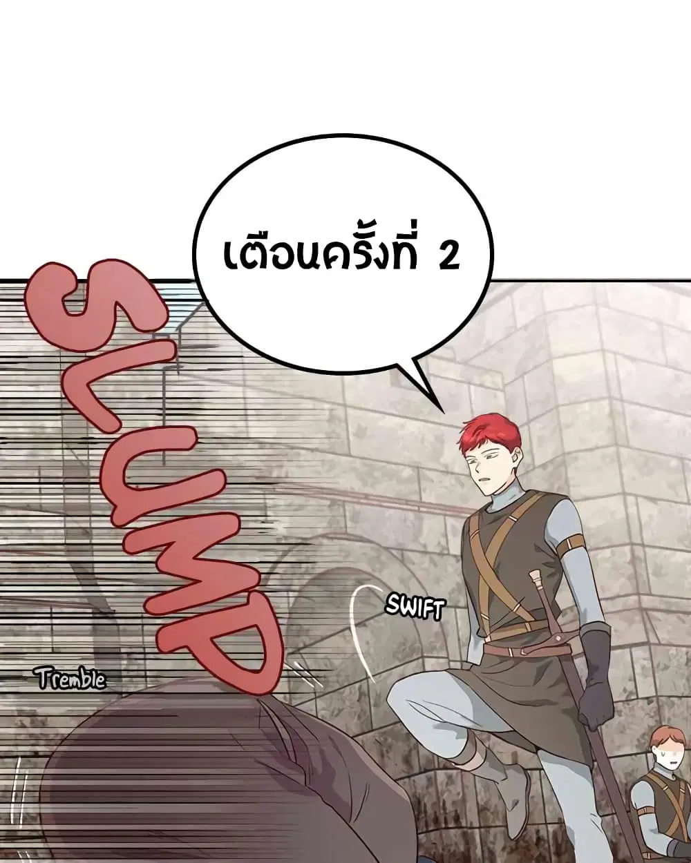 The Knight and Her Emperor ตอนที่ 15 หน้า 14