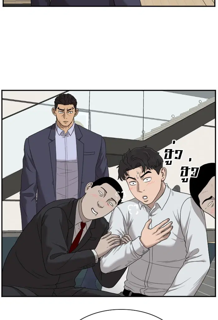 Bad Guy ตอนที่ 28 หน้า 78