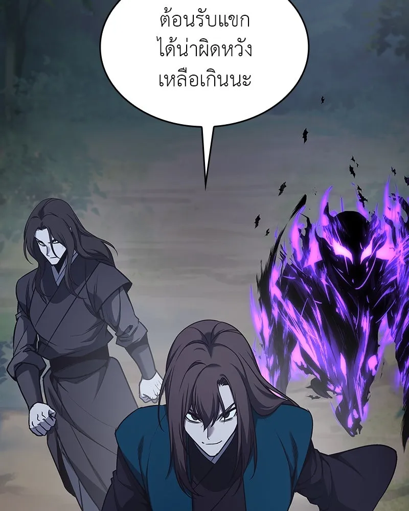 I Reincarnated As The Crazed Heir เกิดอีกทีเป็นว่าที่ประมุขลัทธิมาร ตอนที่ 110 หน้า 176