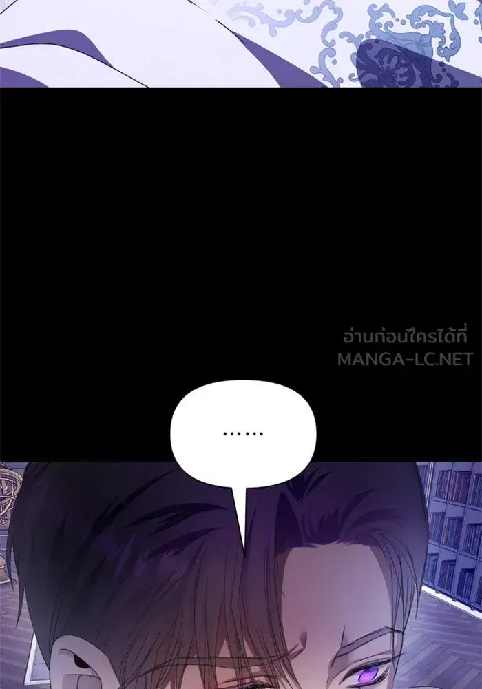 Your Throne ตอนที่ 81 หน้า 39