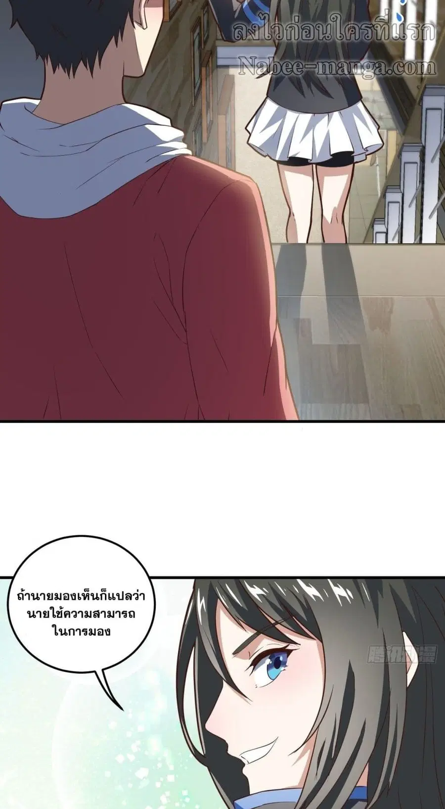 High Energy Strikes ตอนที่ 195 หน้า 28