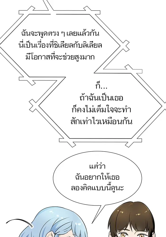 Tower of God ตอนที่ 583 หน้า 129