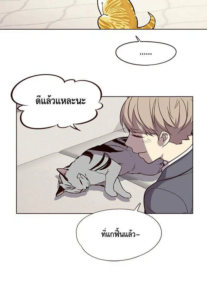 Eleceed ตอนที่ 7 หน้า 87