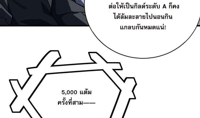 The Lord of Wheel of Destiny ตอนที่ 217 หน้า 6