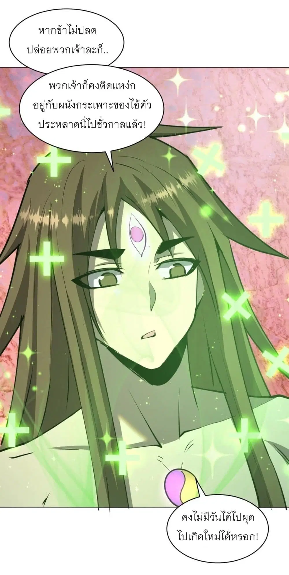 King Star Emperor ตอนที่ 182 หน้า 19