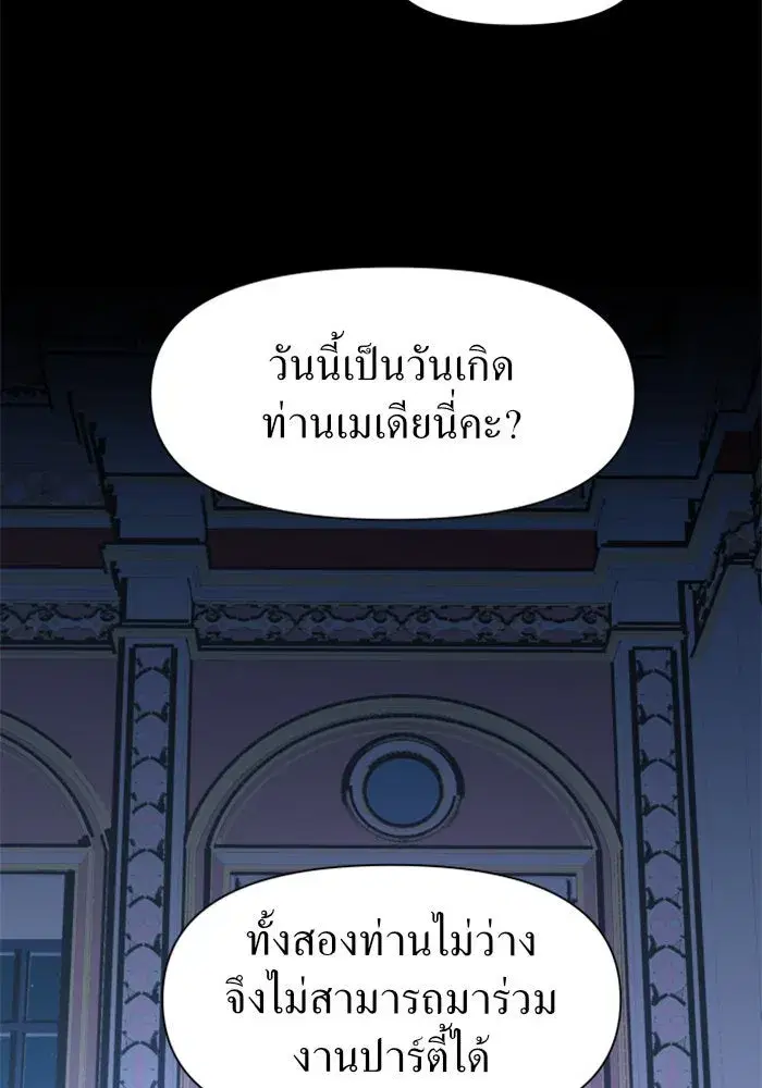 Your Throne ตอนที่ 11 หน้า 4