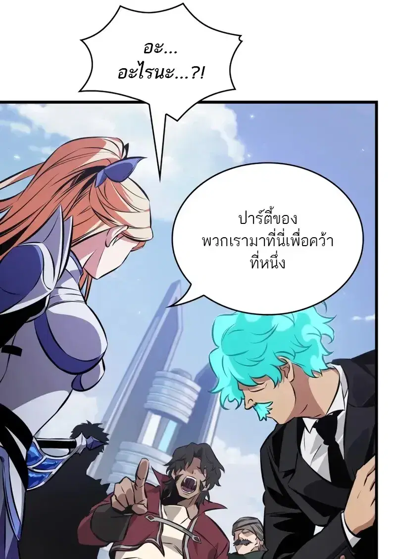 Pick Me Up ตอนที่ 182 หน้า 66