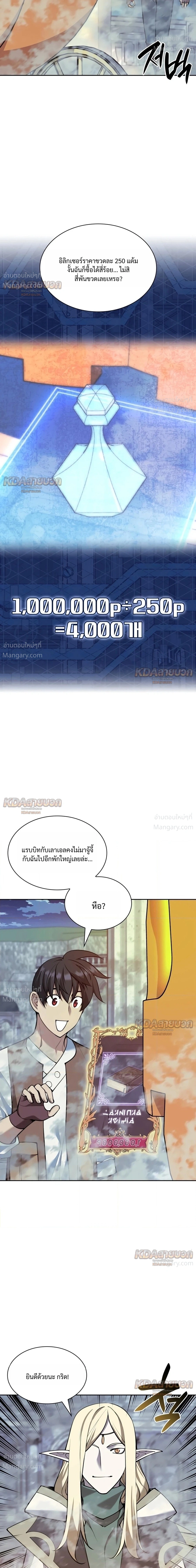 Overgeared (Remake) ตอนที่ 335 หน้า 17