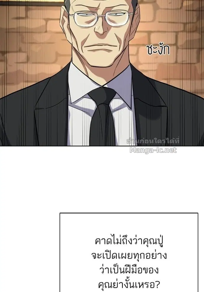Reborn Rich ตอนที่ 192 หน้า 57