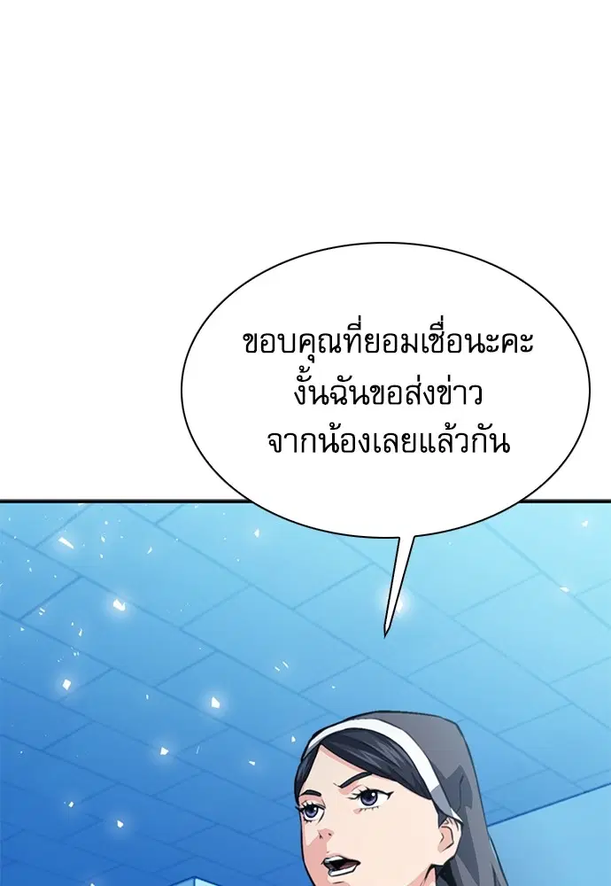 The Druid of Seoul Station ตอนที่ 152 หน้า 21