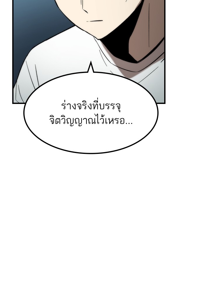 Ultra Alter แอ็กรองสตรองโคตร ตอนที่ 61 หน้า 66
