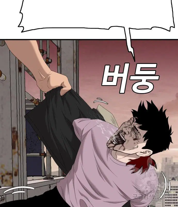 Bad Guy ตอนที่ 152 หน้า 148