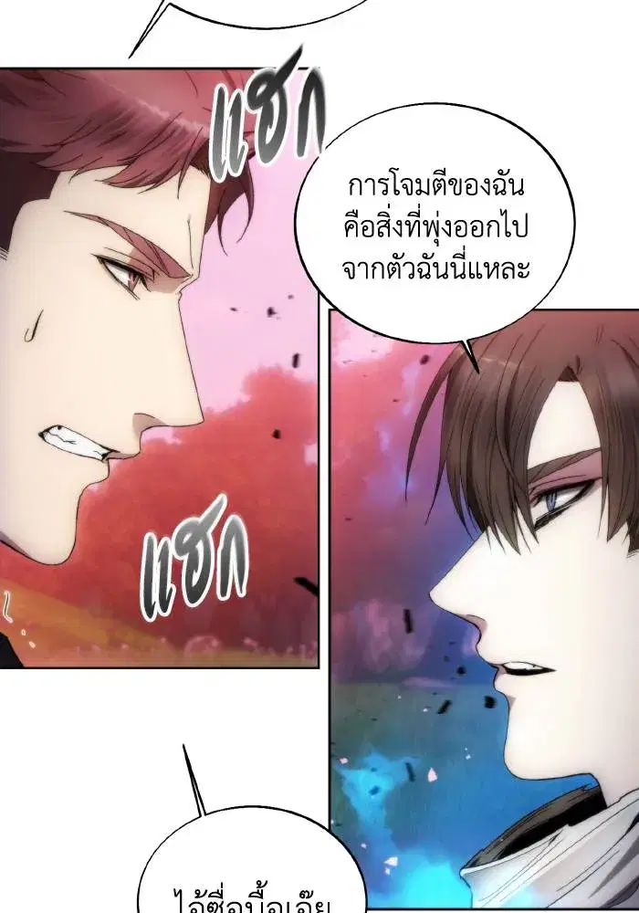 How to Live as a Villain ตอนที่ 91 หน้า 41