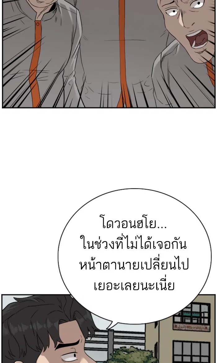 Bad Guy ตอนที่ 77 หน้า 71