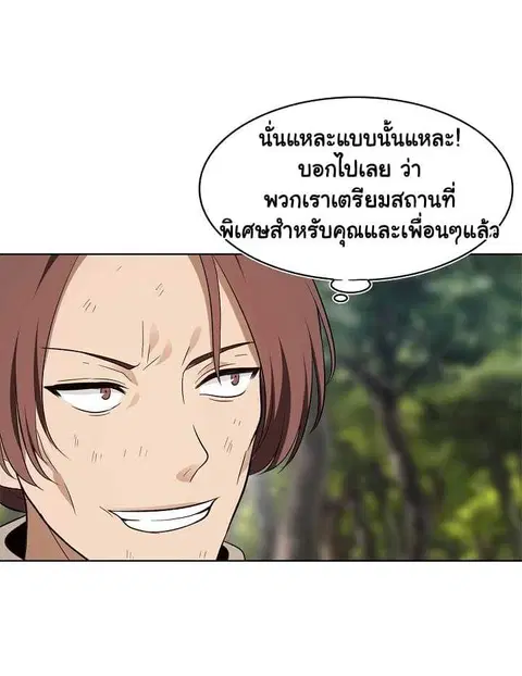 Second Life Ranker ตอนที่ 18 หน้า 40