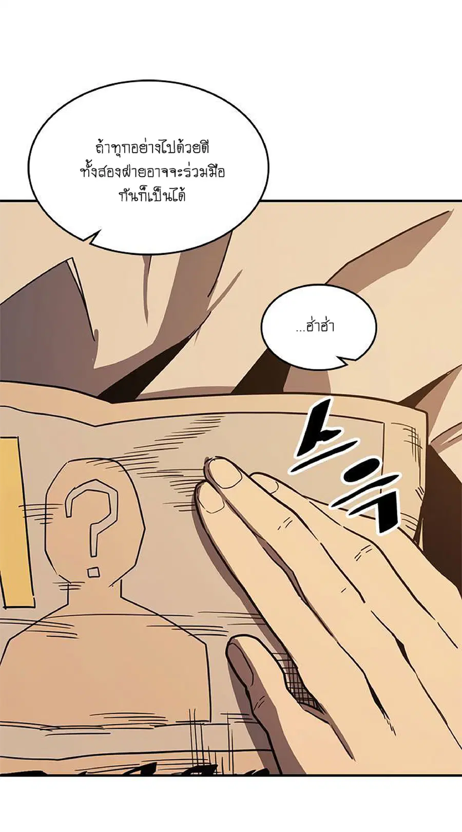 A Returner’s Magic Should Be Special ตอนที่ 100 หน้า 13