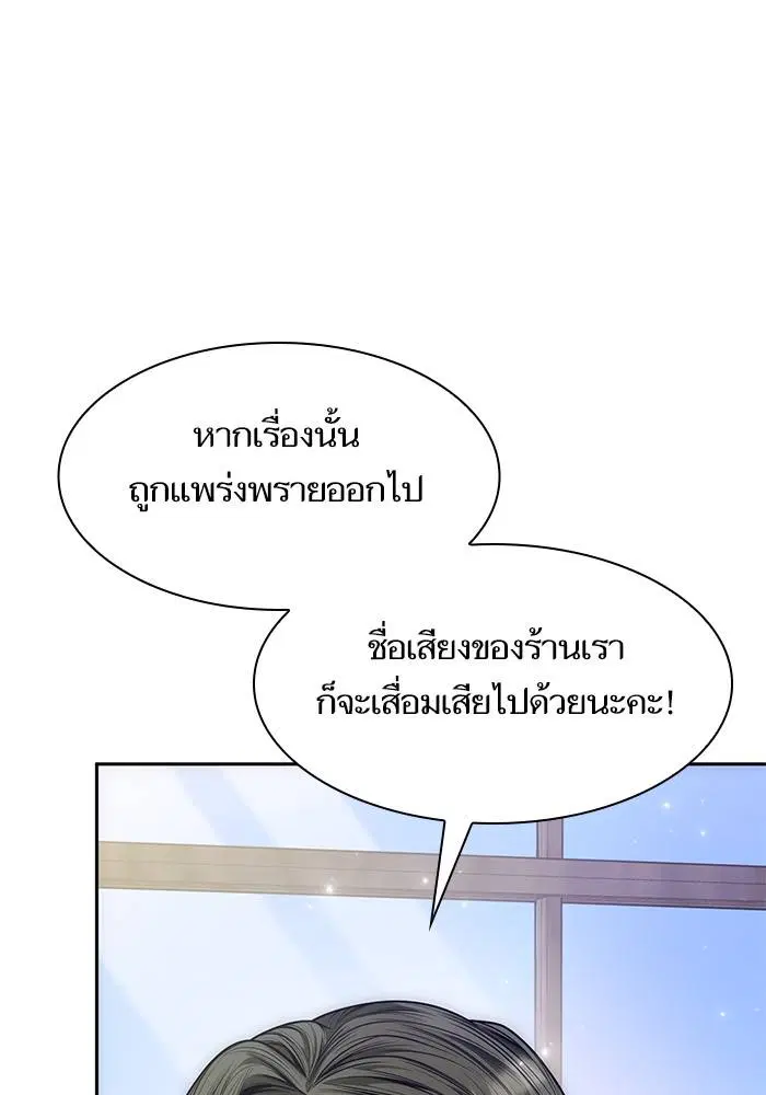 Sister I Am the Queen in This Life ตอนที่ 36 หน้า 43