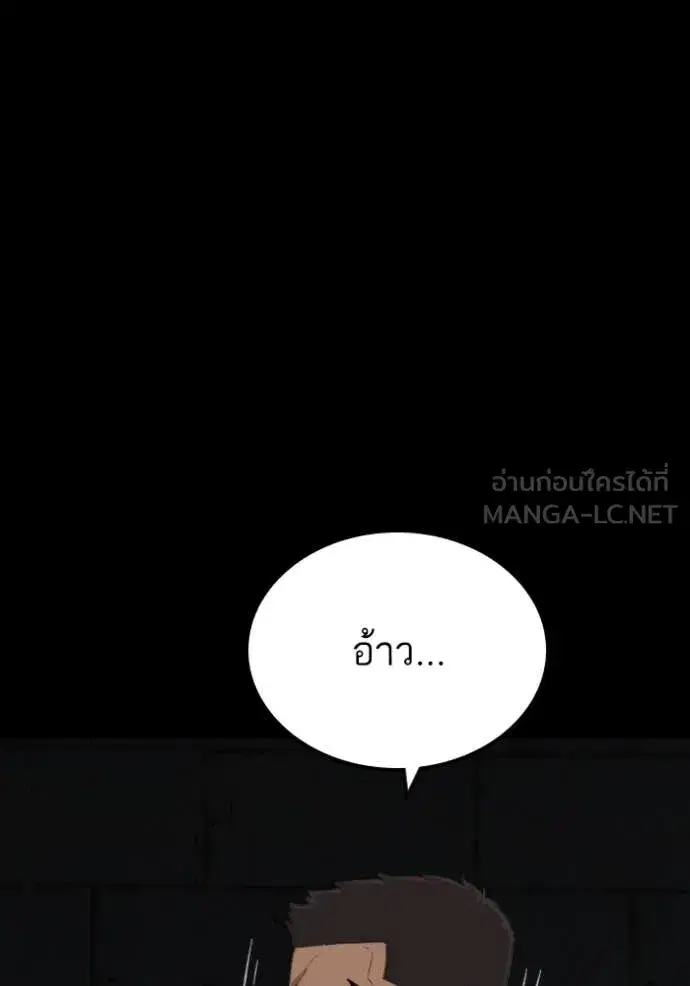 Bad Guy ตอนที่ 271 หน้า 78