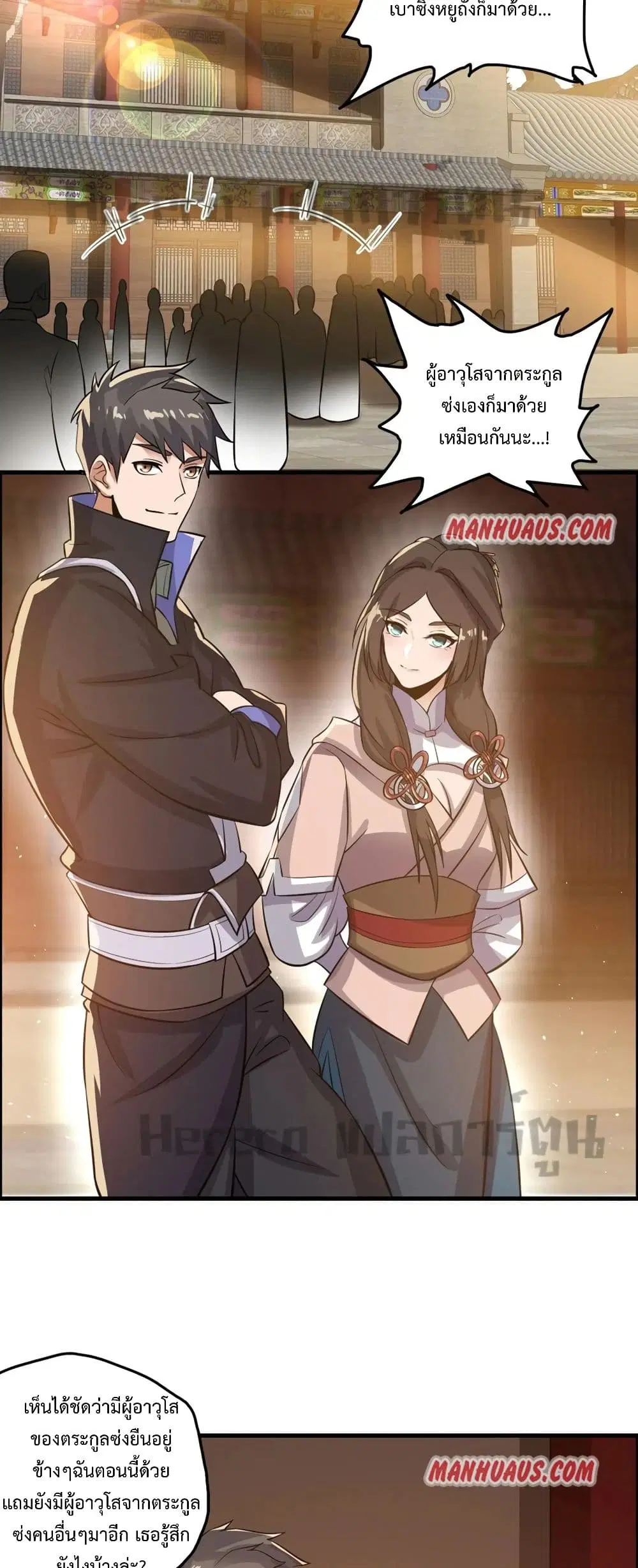 Super Warrior in Another World ตอนที่ 175 หน้า 9