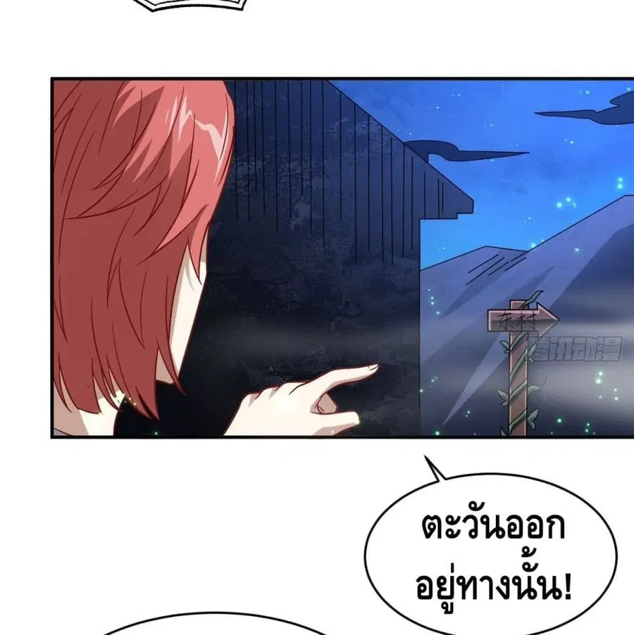 High Energy Strikes ตอนที่ 77 หน้า 21
