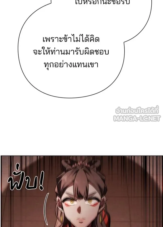 Night of the Ogre ตอนที่ 68 หน้า 168