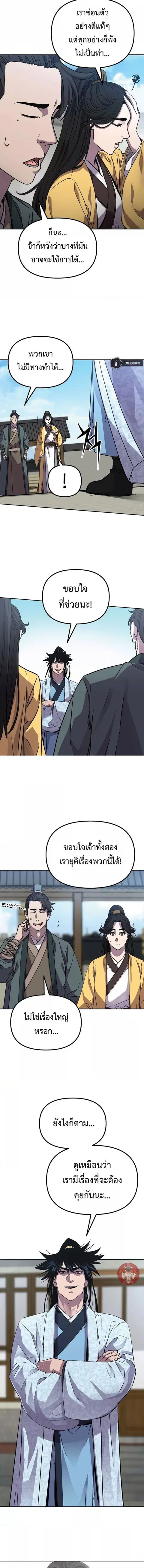 The Reborn Ranker Chronicles ตอนที่ 51 หน้า 14