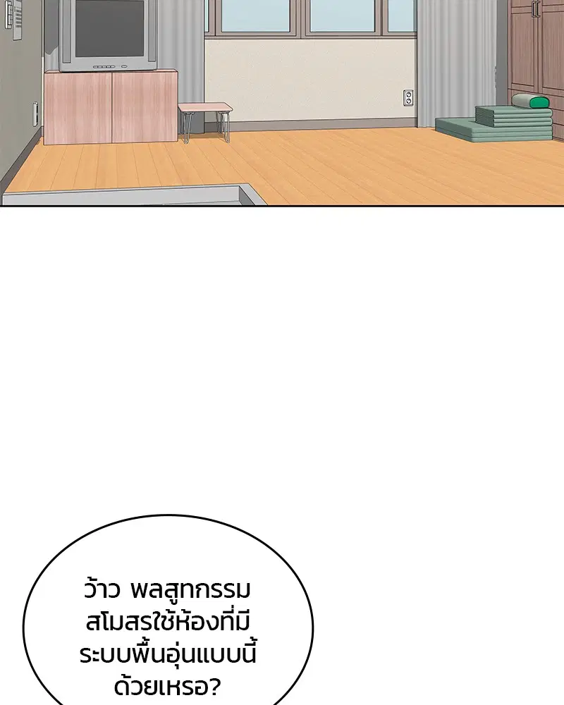 Kitchen Soldier ตอนที่ 145 หน้า 13