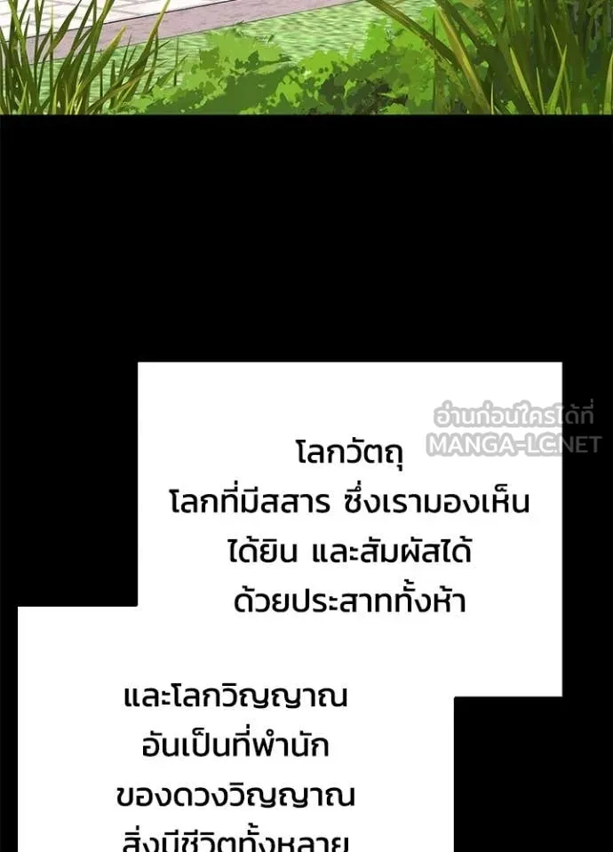 Night of the Ogre ตอนที่ 100 หน้า 61