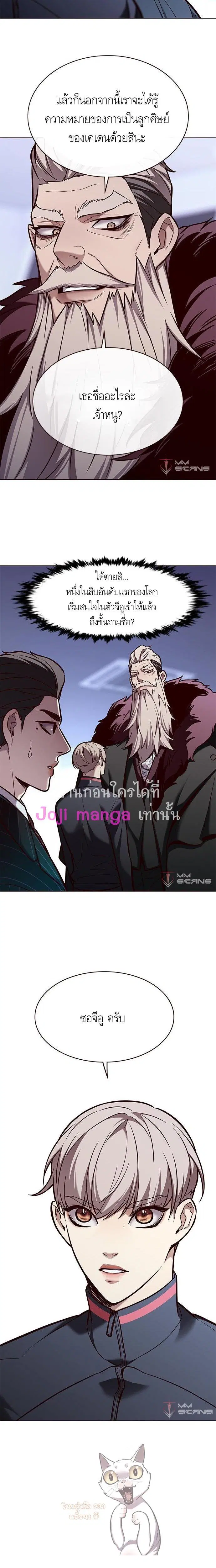Eleceed ตอนที่ 172 หน้า 14