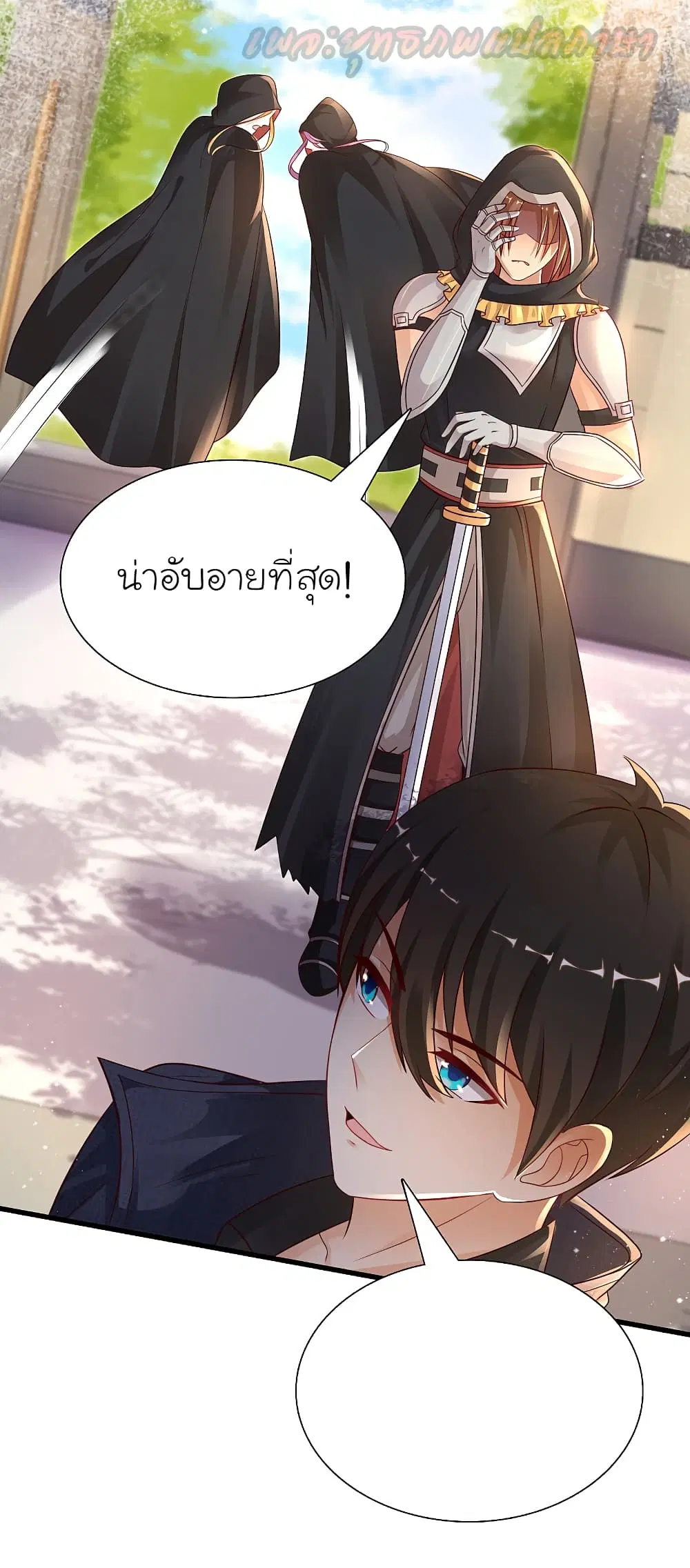 The Strongest Peach Blossom ตอนที่ 190 หน้า 30