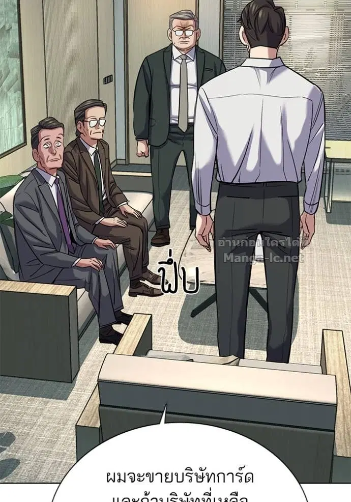 Reborn Rich ตอนที่ 140 หน้า 61