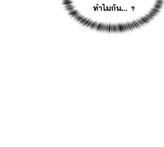 The Boy of Death ตอนที่ 132 หน้า 11