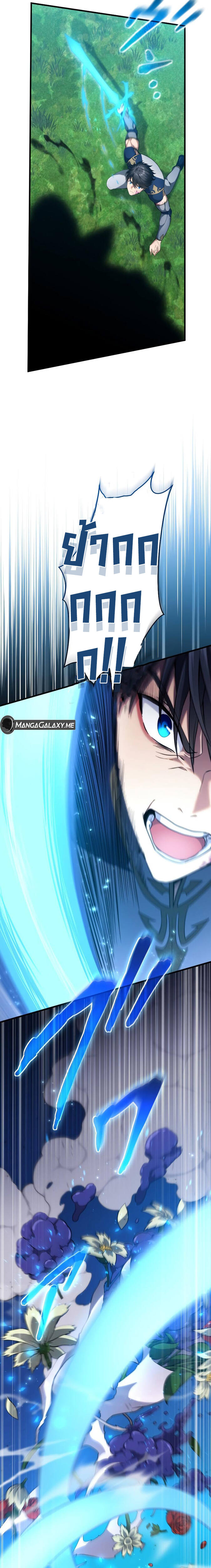 Regression of the Close Combat Mage จอมเวทย์สายประชิดย้อนเวลากลับไปล้มจอมมาร ตอนที่ 10 หน้า 22