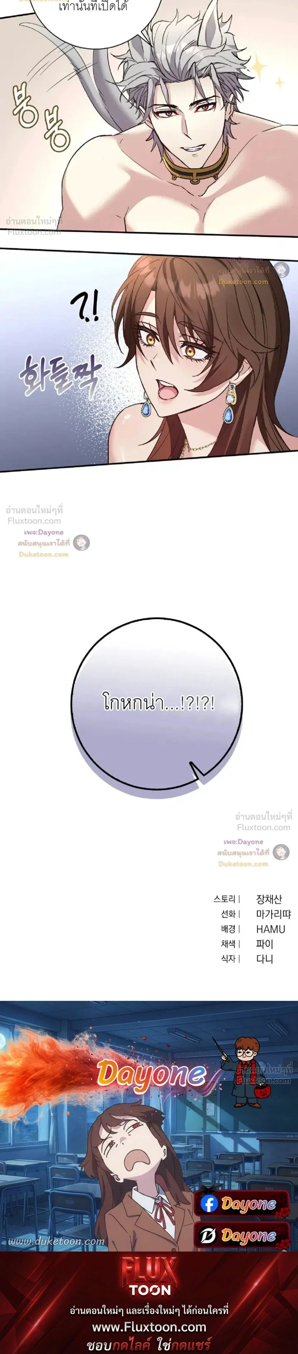Hell Visit Record – บันทึกเยือนนรก ตอนที่ 3 หน้า 20