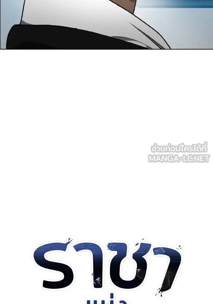 King of the Octagon ตอนที่ 100 หน้า 27