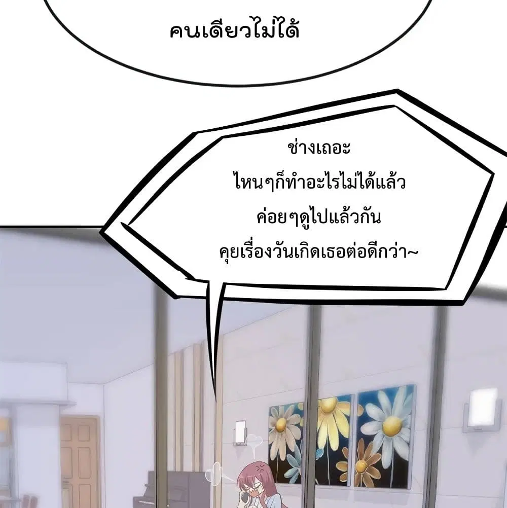 Master Cultivation Return ตอนที่ 196 หน้า 28