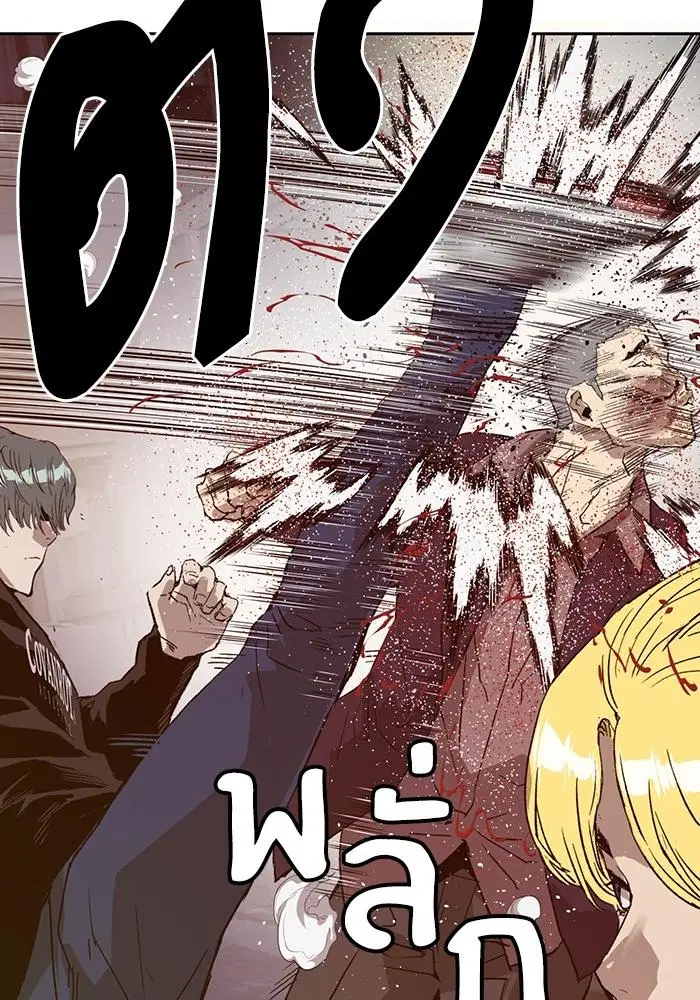 Weak Hero ตอนที่ 221 หน้า 57