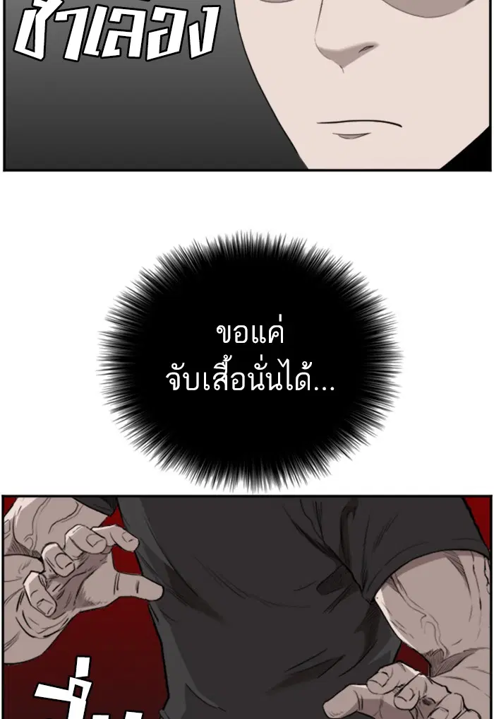 Bad Guy ตอนที่ 99 หน้า 37