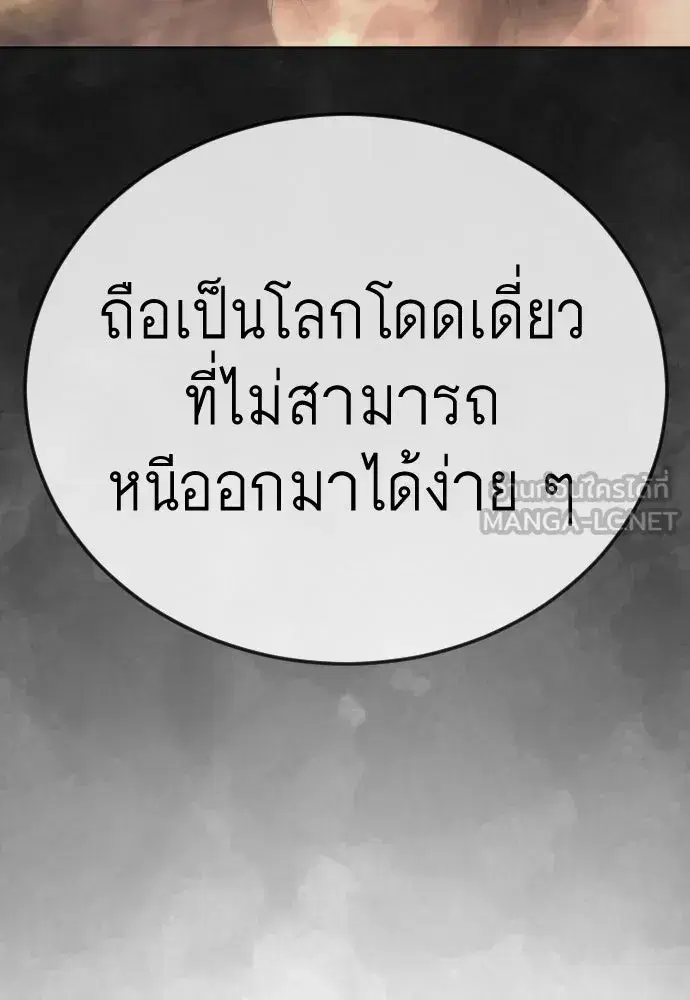 Superhuman Era ตอนที่ 192 หน้า 183