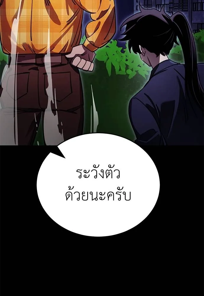 Reincarnation Path of The Underworld King ยอมรา ผู้พิพากษาจากนรก ตอนที่ 60 หน้า 118