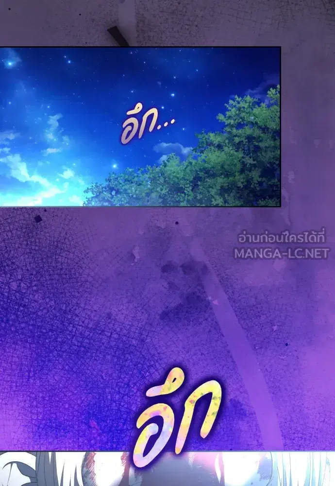 Your Throne ตอนที่ 219 หน้า 111