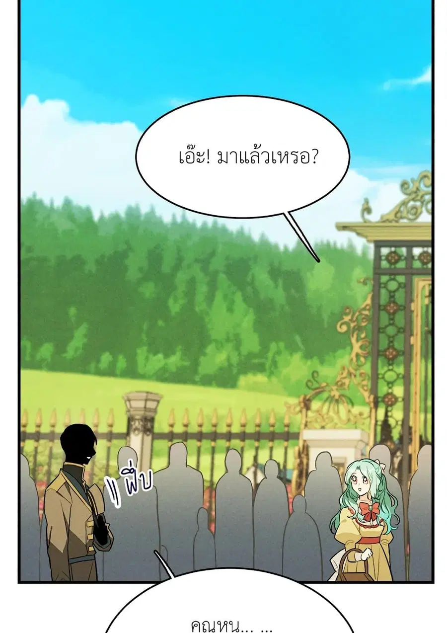 The Young Lady Is a Royal Chef ตอนที่ 38 หน้า 57