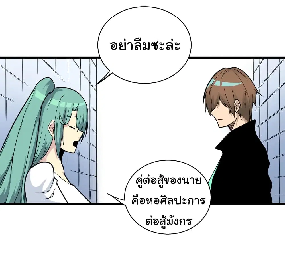 Sanjie Taobao Store ตอนที่ 215 หน้า 23